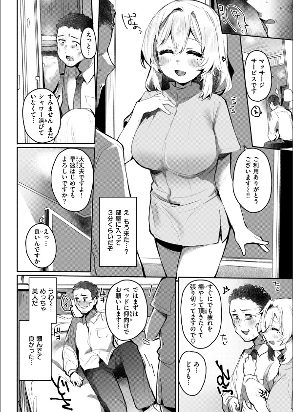 COMIC失楽天 2025年10月号_12枚目の画像